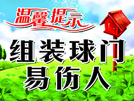 溫馨提示