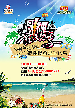 影視狂歡季活動(dòng)海報(bào)PSD分層素材