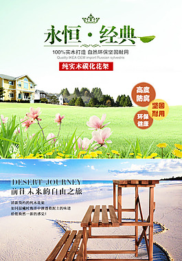 花架詳情