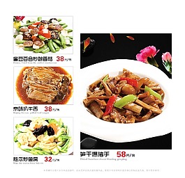 菜譜粵菜筍干爆豬手PSD分層