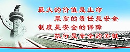 鐵軌安全