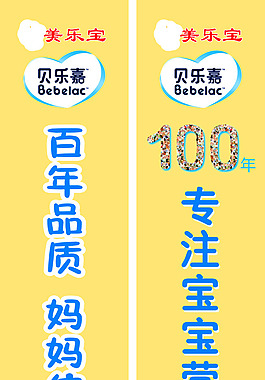 貝樂嘉標志貝樂嘉奶粉貝樂嘉海報卡通熊