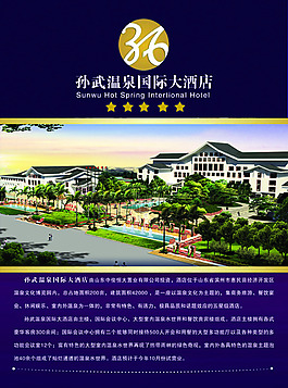 房地產(chǎn)海報(bào)