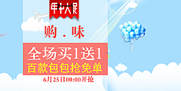 促销海报