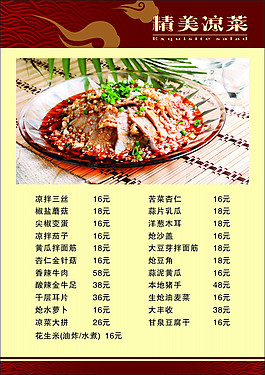 菜單