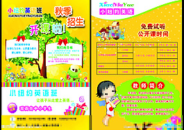 小紐約英語宣傳單圖片