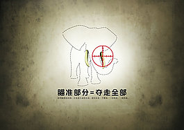 創意保護動物公益廣告海報設計