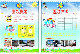 學校宣傳單圖片