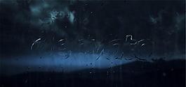 暴風雨來臨動畫AE模板