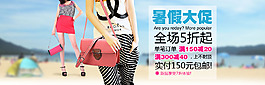 暑假促銷海報(bào)