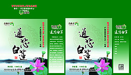 通芯白蓮包裝設(shè)計