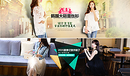 淘寶女裝夏季新品PSD素材