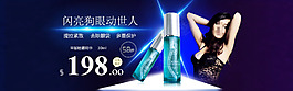 化妆品海报设计