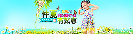 淘寶夏季童裝海報psd素材下載