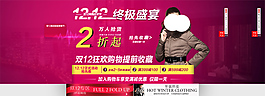 淘寶女裝海報