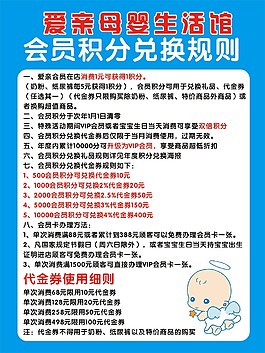 爱婴生活馆