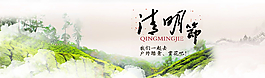 清明節宣傳海報PSD分層素材圖片