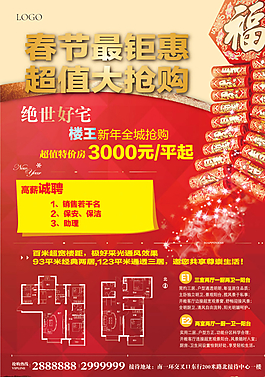 新年單頁圖片
