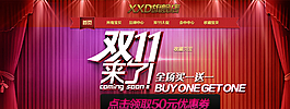 雙十一海報(bào)圖片
