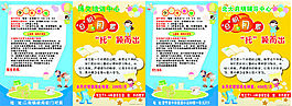 教育培訓(xùn) 宣傳單