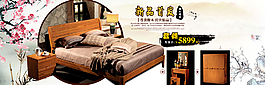 淘寶實(shí)木家具全屏海報(bào)圖片