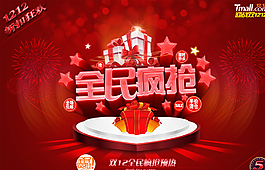 淘寶海報圖片