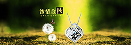 淘寶裝飾品吊墜海報(bào)psd素材圖片