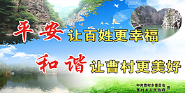 开展法制宣传教育 构建平安和谐图片