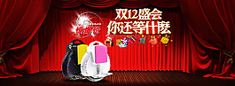淘寶天貓全屏海報設(shè)計