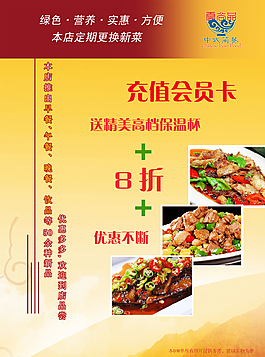 快餐宣傳單圖片