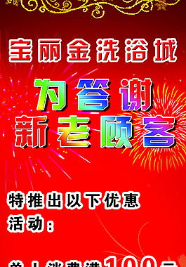 展架背景