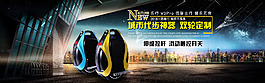 淘寶天貓全屏海報設(shè)計