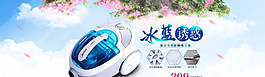 清涼夏季電商首屏海報(bào)圖片