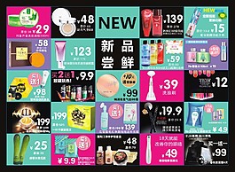 新品