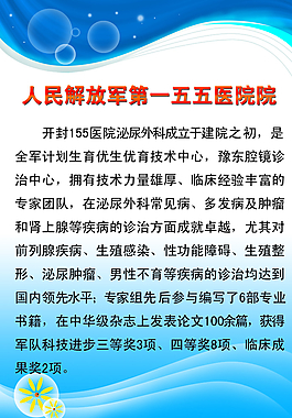 展板模板圖片