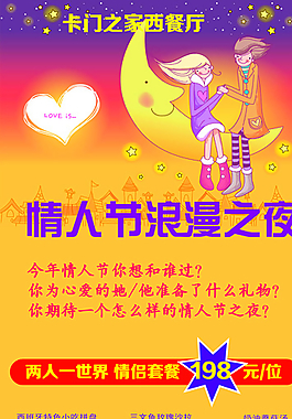 情人節(jié)圖片