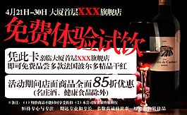 體驗券