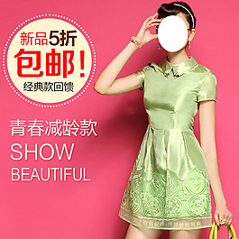女裝主圖