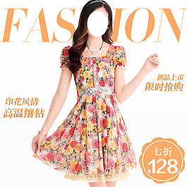 淘寶女裝連衣裙主圖