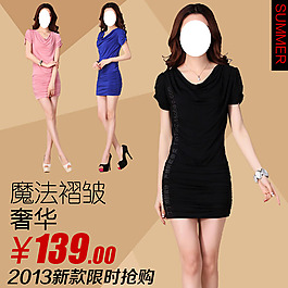 女裝主圖