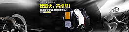 淘寶天貓海報設(shè)計