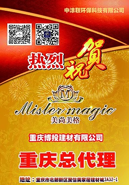 美尚美格展架