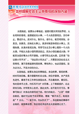 梦幻粉教育展板图片
