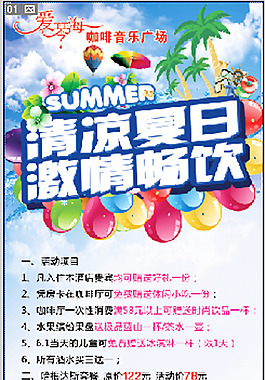 清涼夏日?qǐng)D片