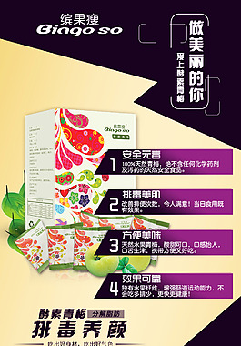 幾何拼色背景減肥品海報