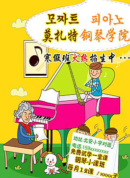 鋼琴圖片