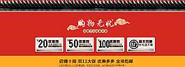 淘寶優(yōu)惠券廣告banner圖片