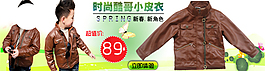 淘寶童裝海報