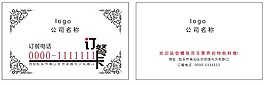 訂餐卡