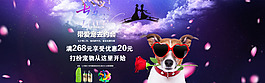 七夕節海報寵物海報狗糧